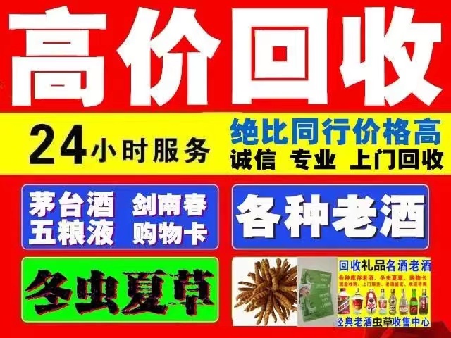 鸡冠烟台龙口回收84年茅台多少钱哪里回收(附近上门回收茅台酒）?